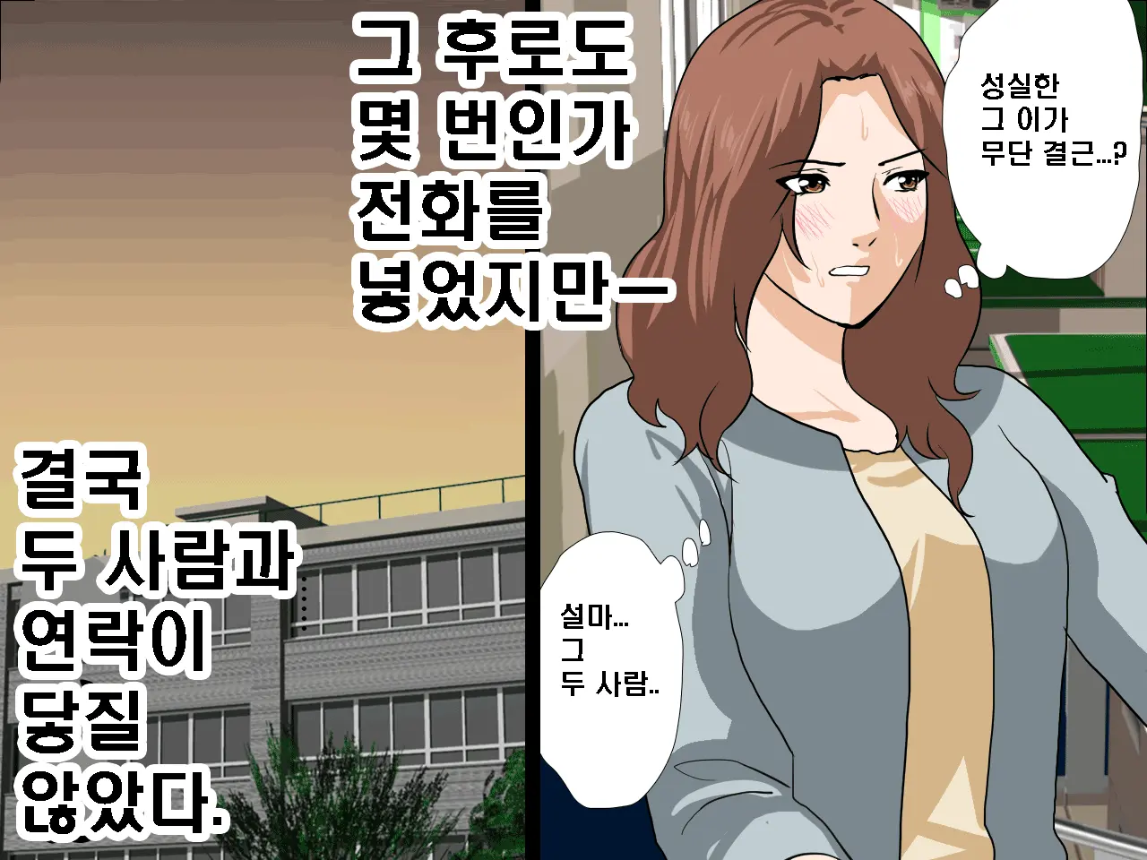 Saimin Seikyouiku 9 | 최면성교육 제9화